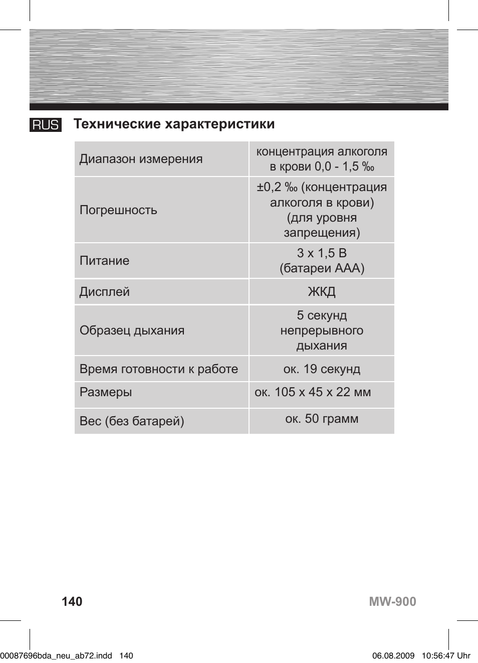 D bedienungsanleitung, Технические характеристики | Hama MW900 User Manual | Page 139 / 140