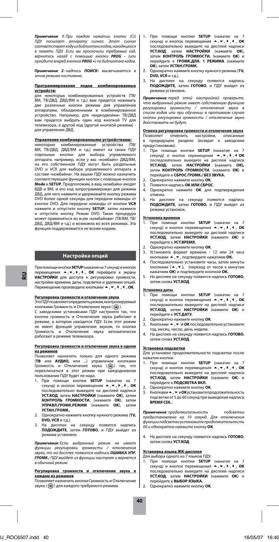40 настройка опций | Hama ROC6507 User Manual | Page 43 / 48