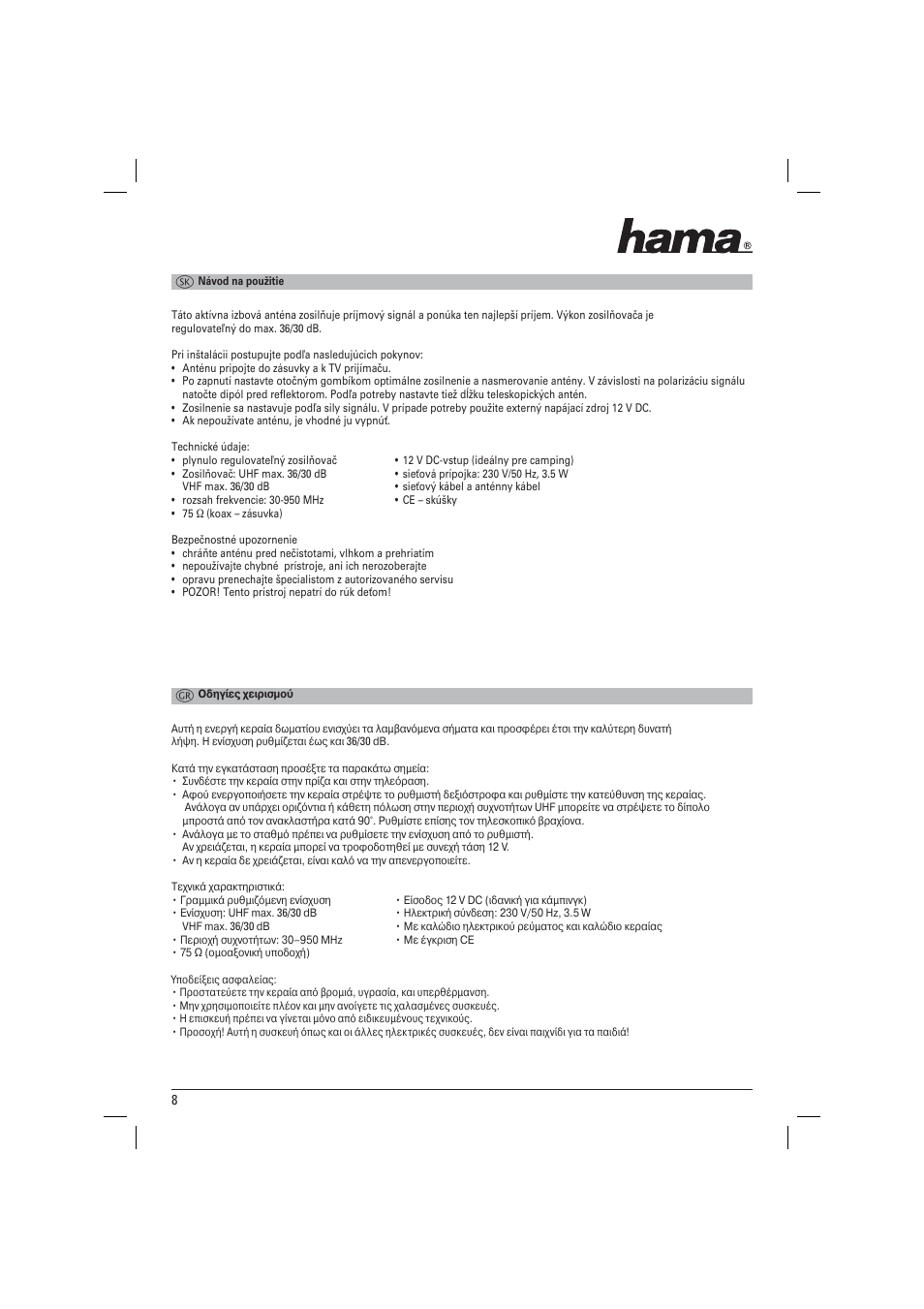 Hama DVB-T_TV_FM Antenna User Manual | Page 9 / 12