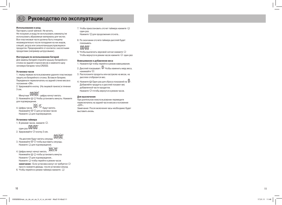 U руководство по эксплуатации | Hama Leni User Manual | Page 6 / 6