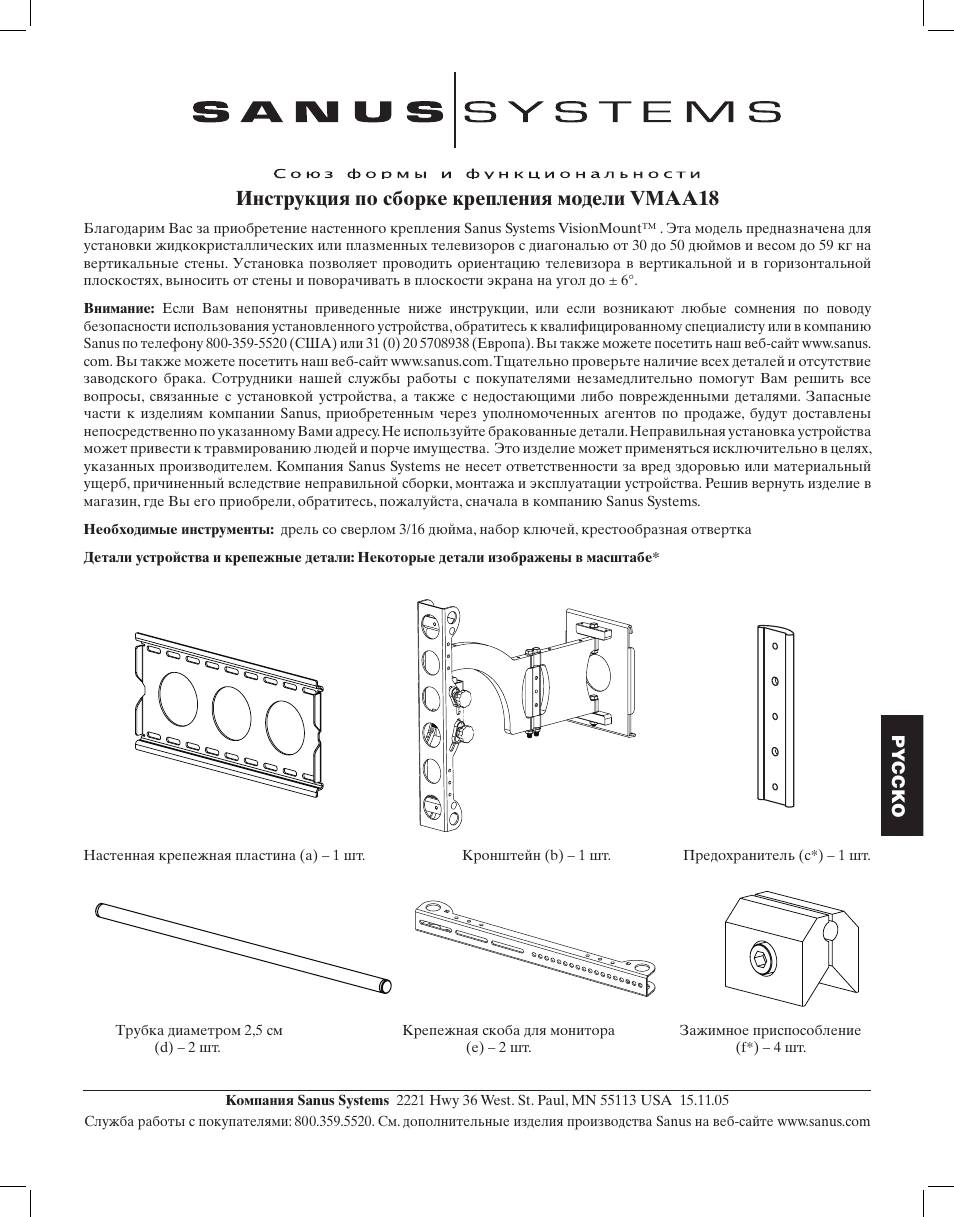 Инструкция по сборке крепления модели vmaa18 | Hama VMAA18 User Manual | Page 43 / 66