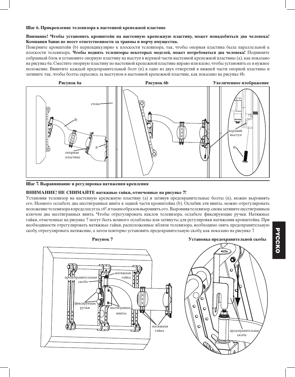 Pyccko | Hama VMAA18 User Manual | Page 49 / 66