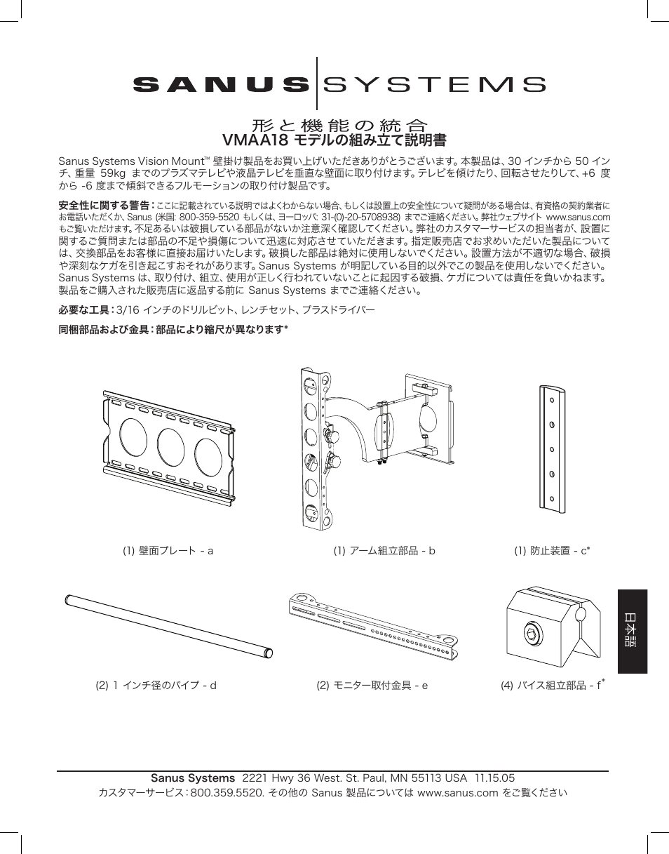 Vmaa18 モデルの組み立て説明書 | Hama VMAA18 User Manual | Page 51 / 66