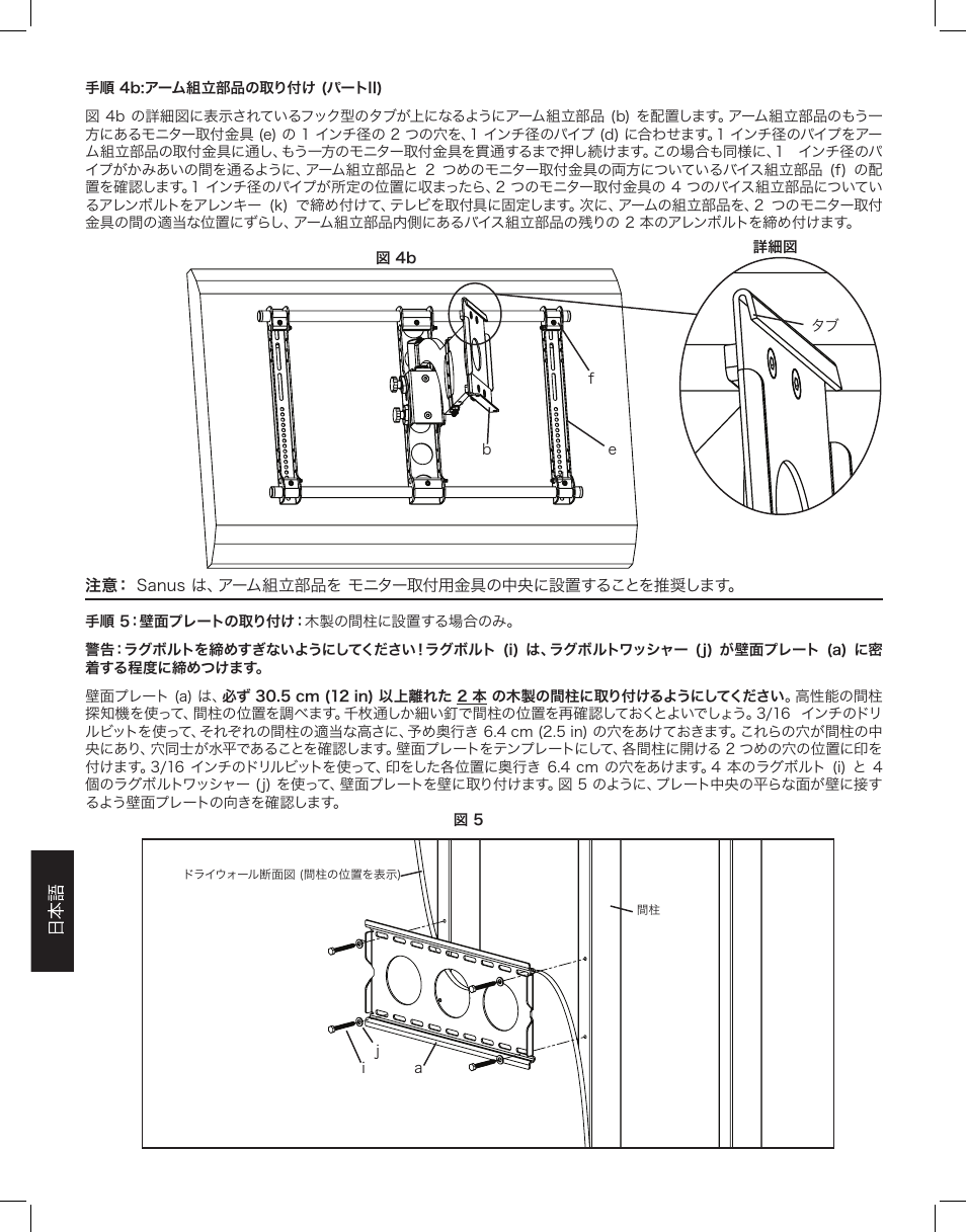 Hama VMAA18 User Manual | Page 56 / 66