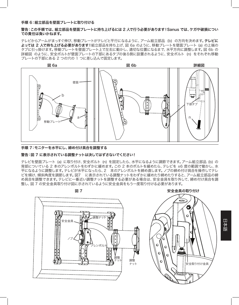 Hama VMAA18 User Manual | Page 57 / 66