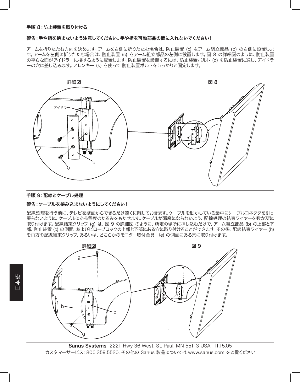 Hama VMAA18 User Manual | Page 58 / 66