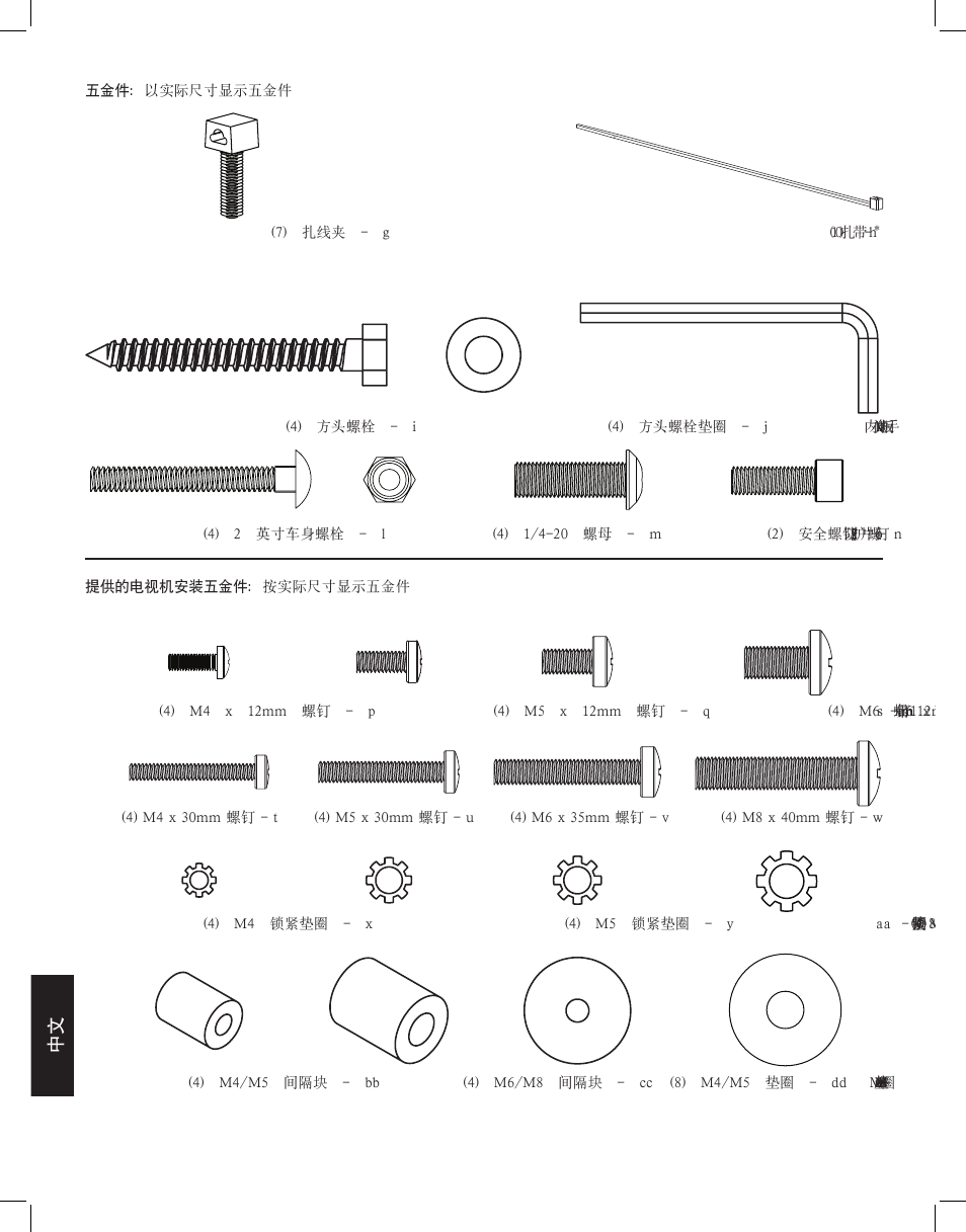 Hama VMAA18 User Manual | Page 60 / 66