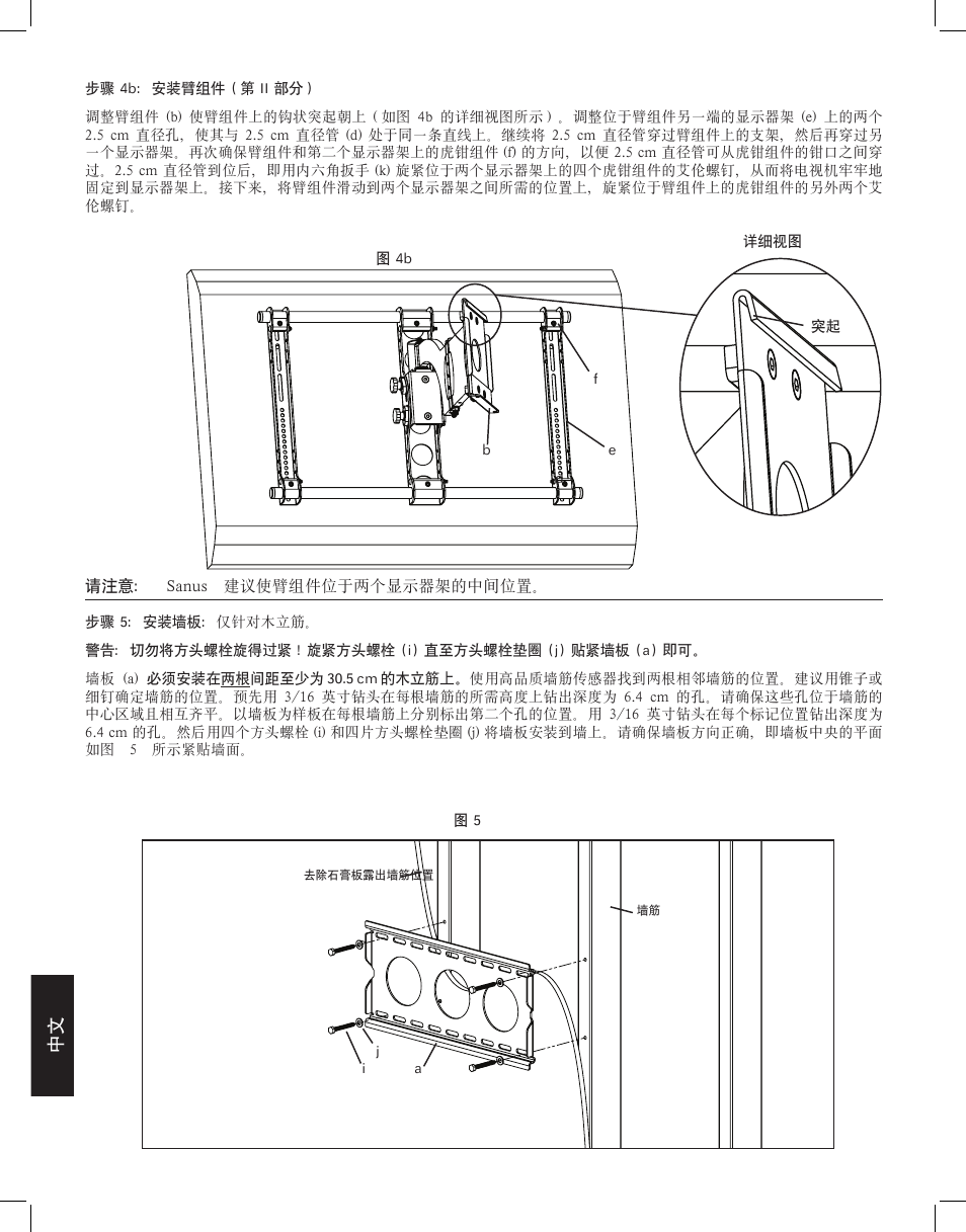 Hama VMAA18 User Manual | Page 64 / 66