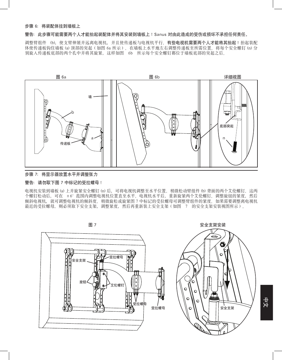 Hama VMAA18 User Manual | Page 65 / 66