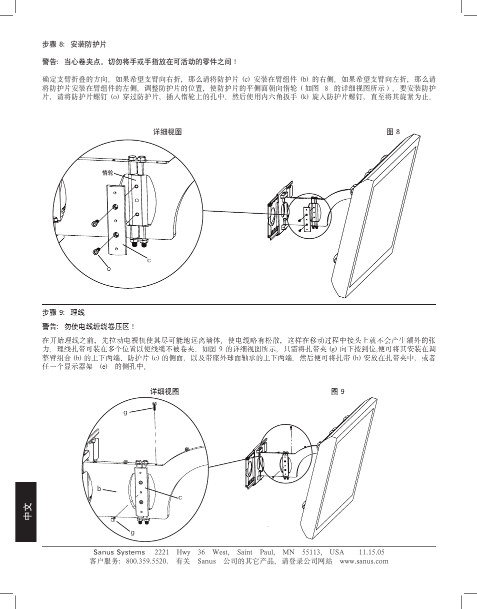 Hama VMAA18 User Manual | Page 66 / 66