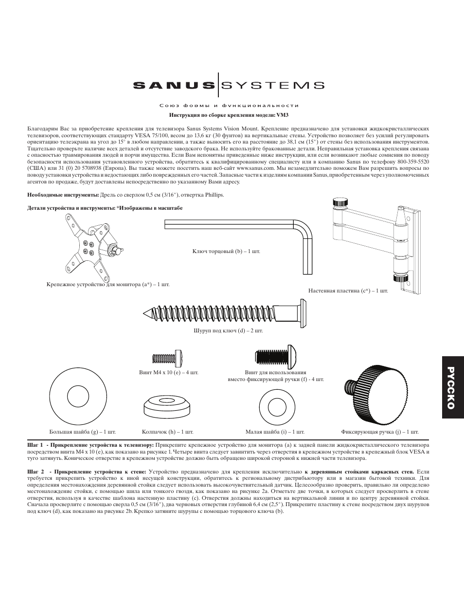 Pyccko | Hama VM3 User Manual | Page 13 / 18
