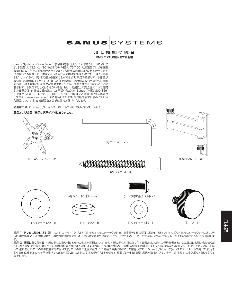 Hama VM3 User Manual | Page 15 / 18