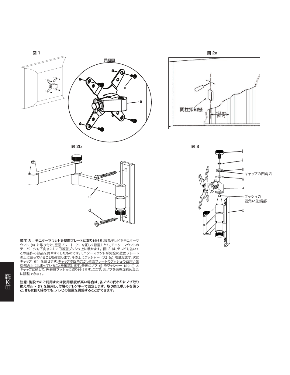 Hama VM3 User Manual | Page 16 / 18