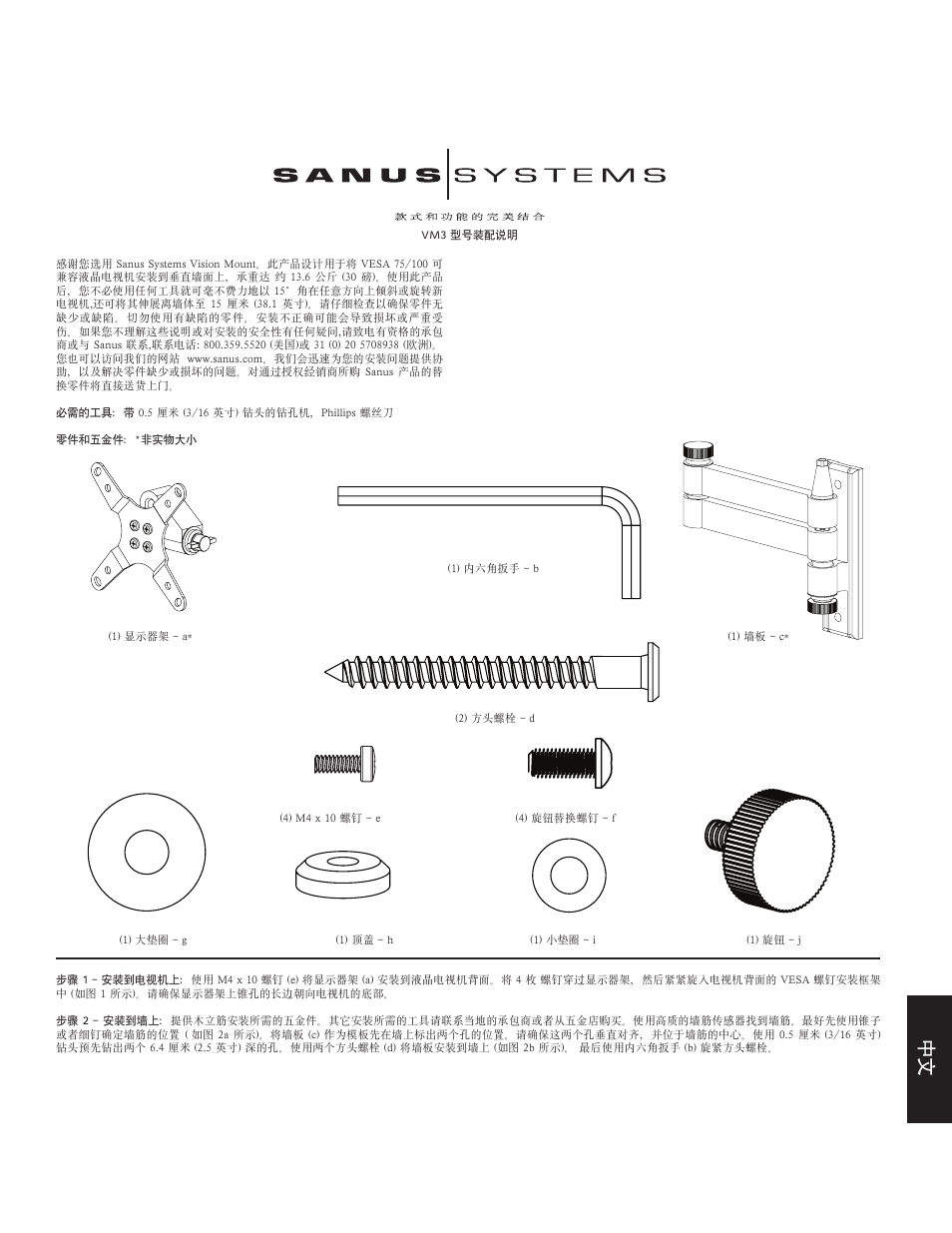 Hama VM3 User Manual | Page 17 / 18