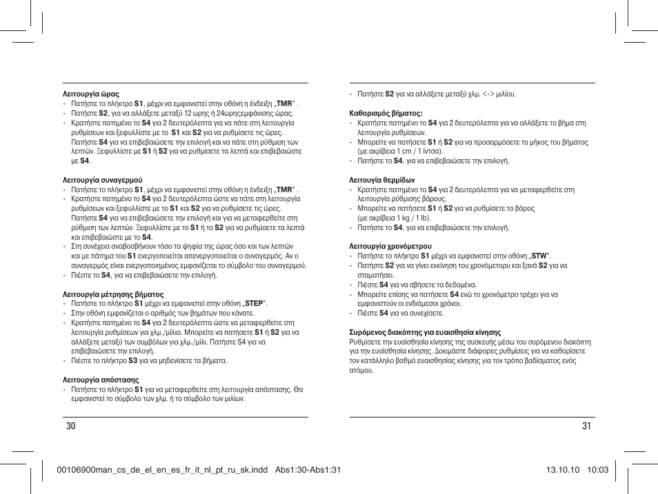 Hama PM-Start User Manual | Page 16 / 30