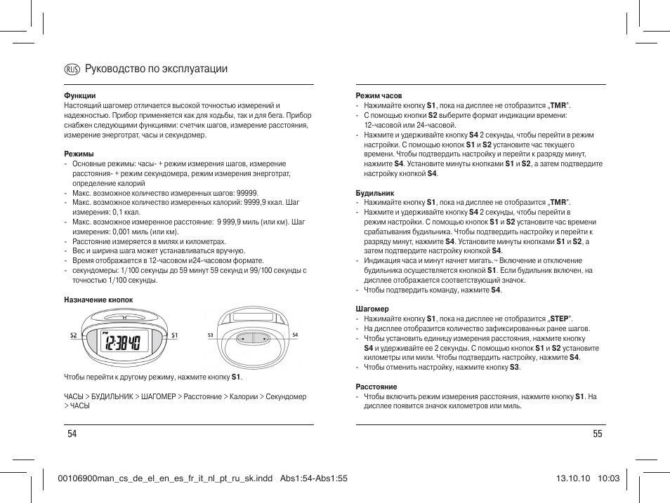 U руководство по эксплуатации | Hama PM-Start User Manual | Page 28 / 30
