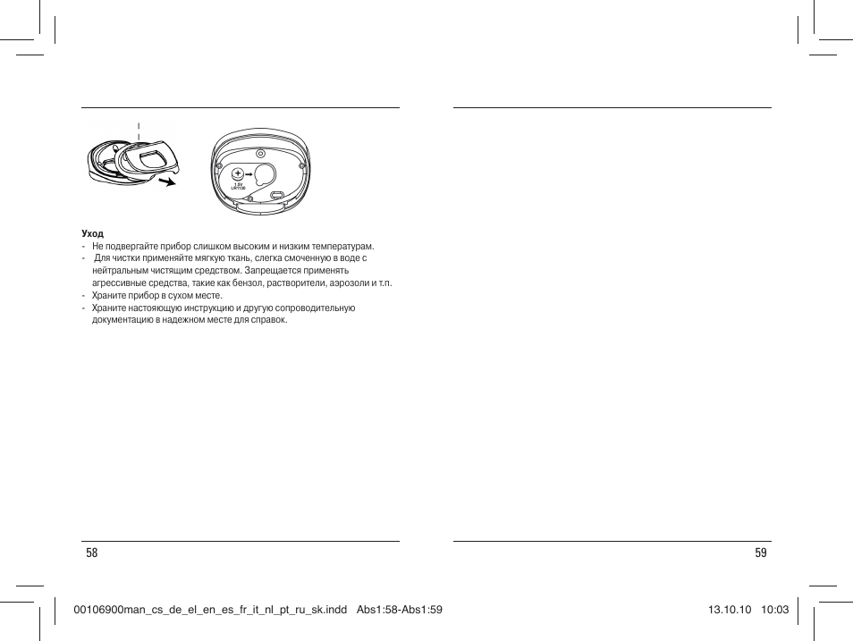 Hama PM-Start User Manual | Page 30 / 30