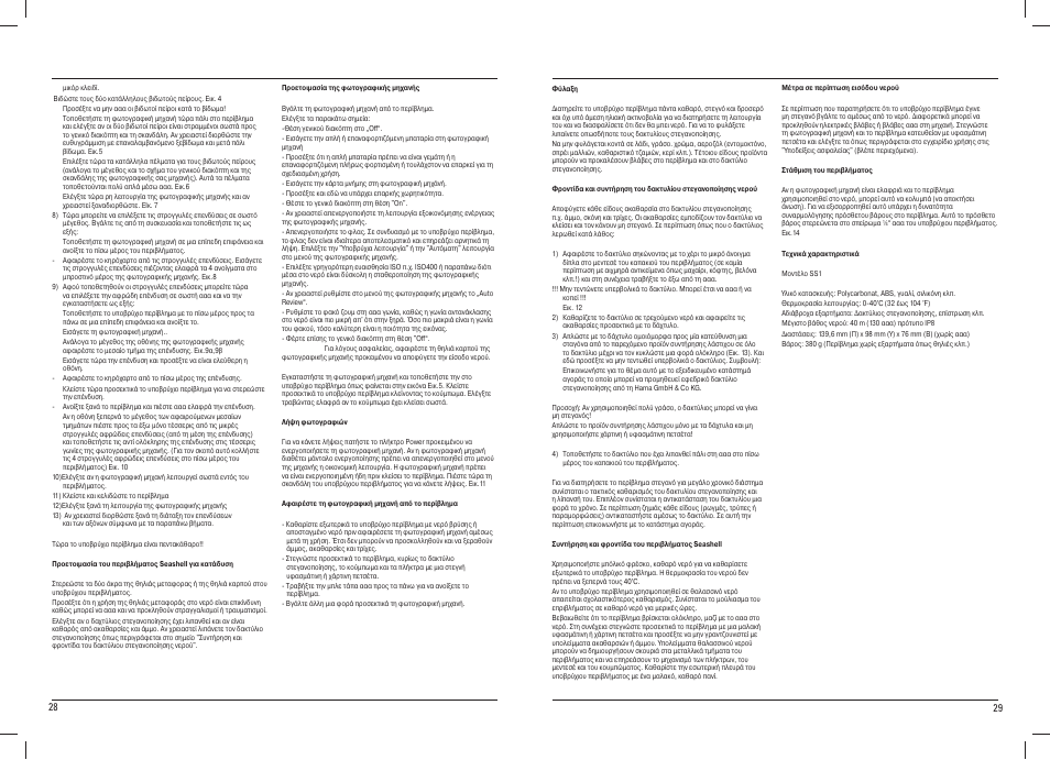 Hama Compact Uni Diver 40 User Manual | Page 15 / 35
