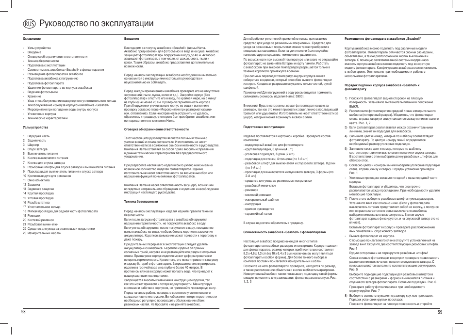 U руководство по эксплуатации | Hama Compact Uni Diver 40 User Manual | Page 30 / 35