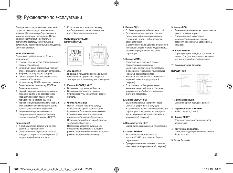 Uруководство по эксплуатации | Hama EWS-870 User Manual | Page 14 / 38