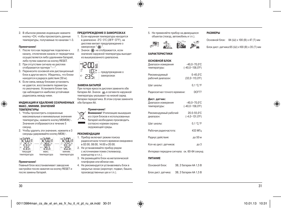 Hama EWS-870 User Manual | Page 16 / 38