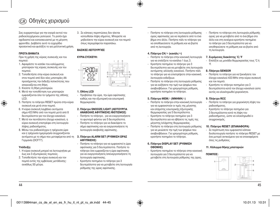 Οδηγίες χειρισμού | Hama EWS-870 User Manual | Page 23 / 38