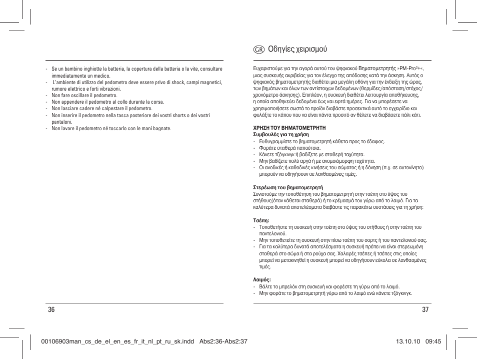 K οδηγίες χειρισμού | Hama PM-Pro User Manual | Page 19 / 36