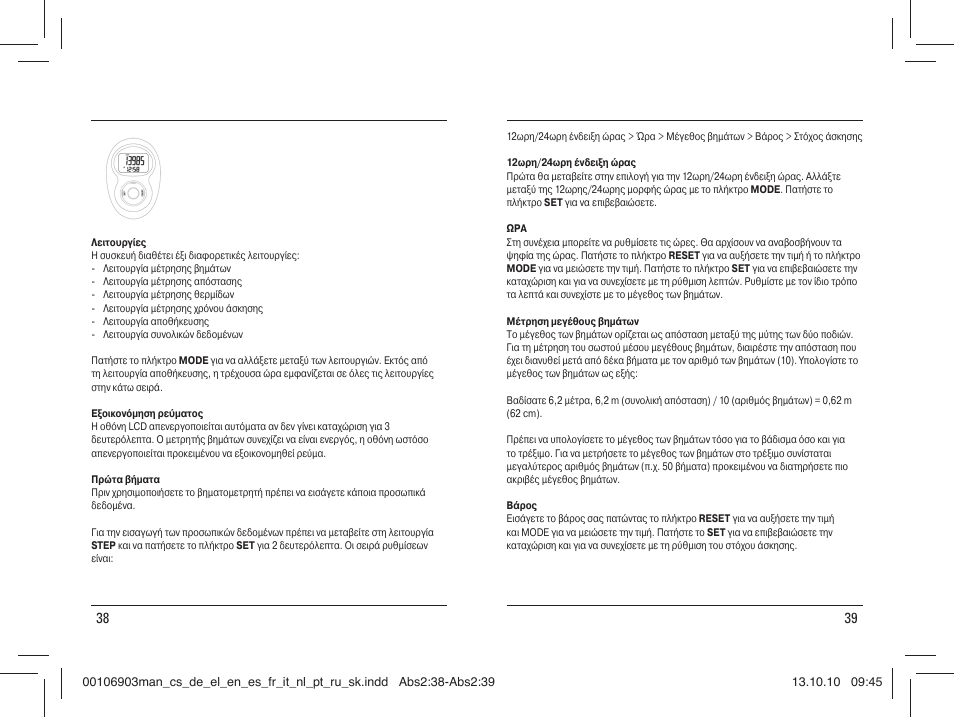 Hama PM-Pro User Manual | Page 20 / 36