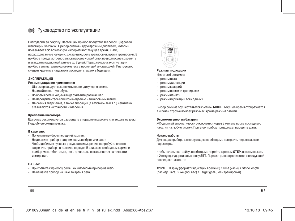 U руководство по эксплуатации | Hama PM-Pro User Manual | Page 34 / 36