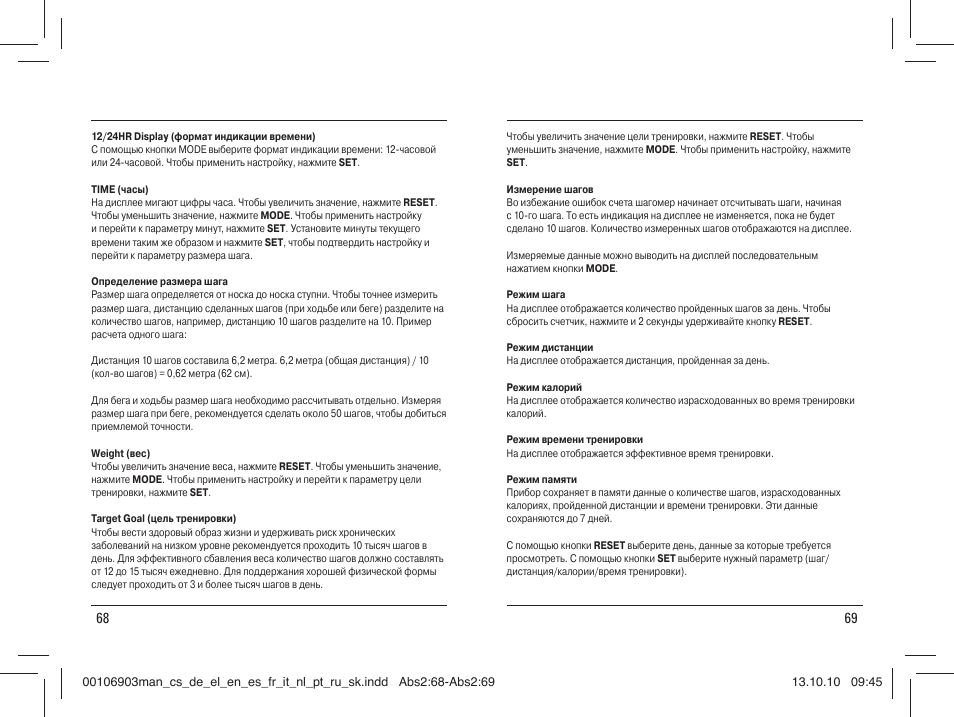 Hama PM-Pro User Manual | Page 35 / 36