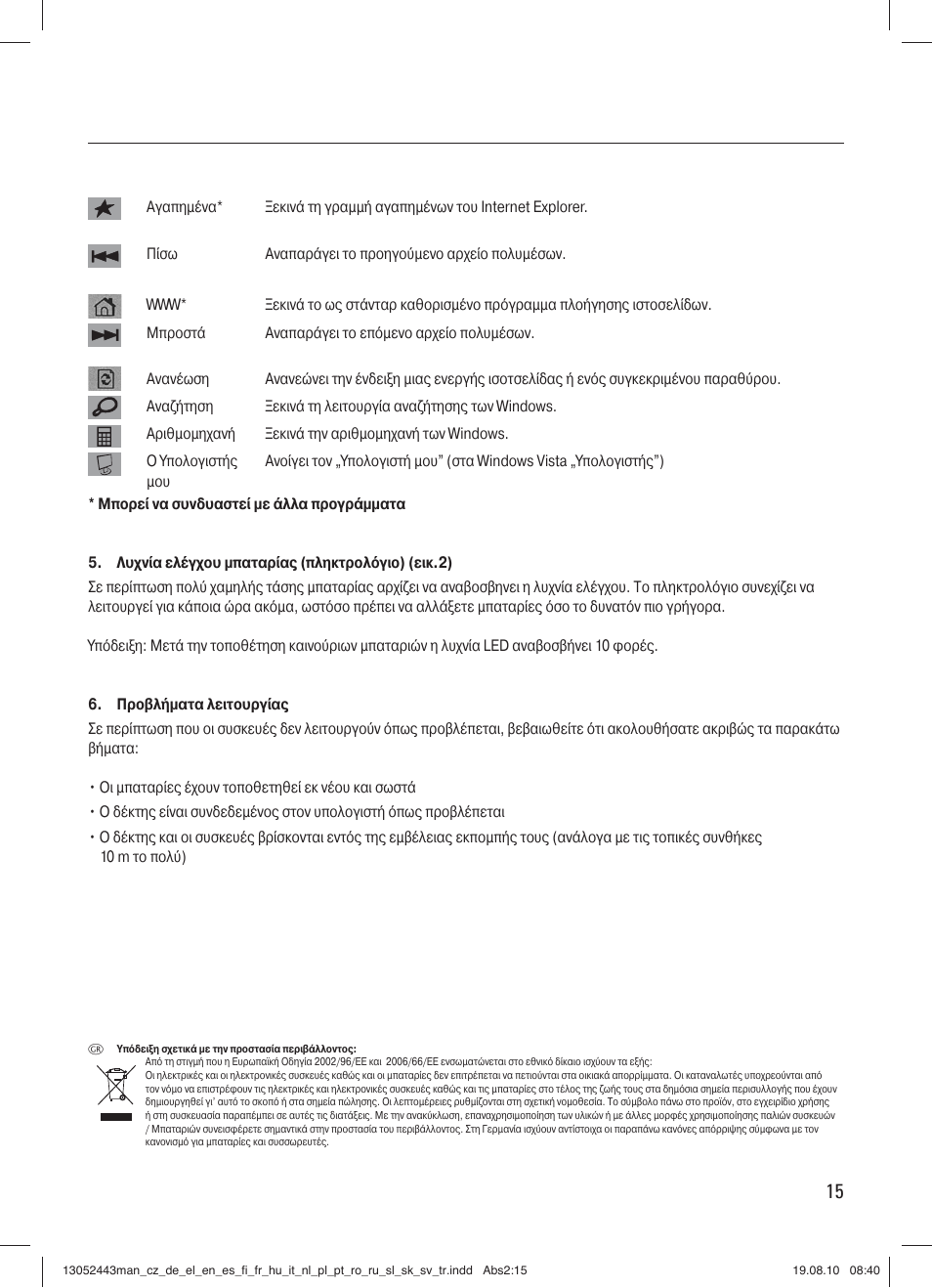 Hama RF 3000 User Manual | Page 18 / 38