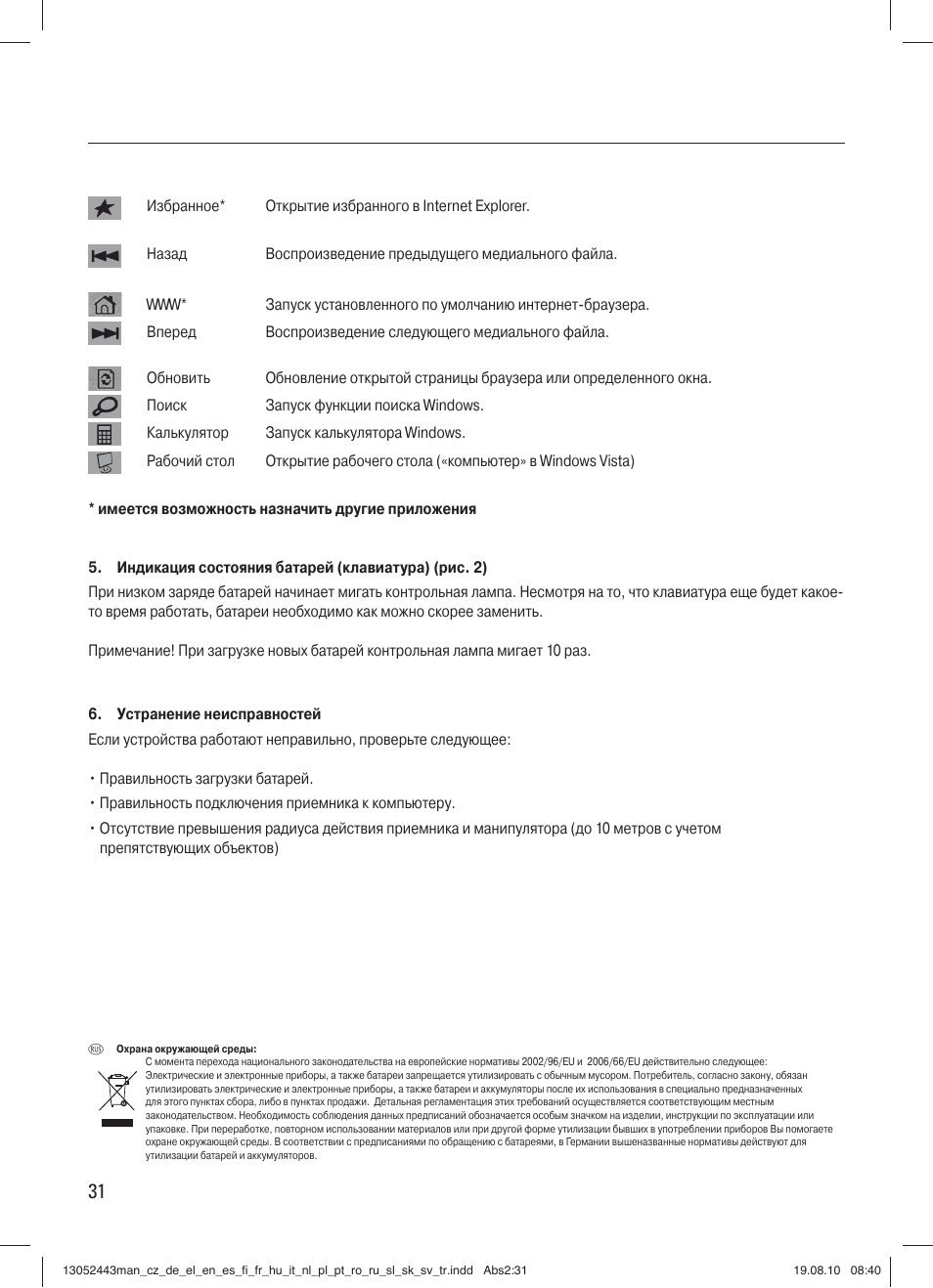 Hama RF 3000 User Manual | Page 34 / 38