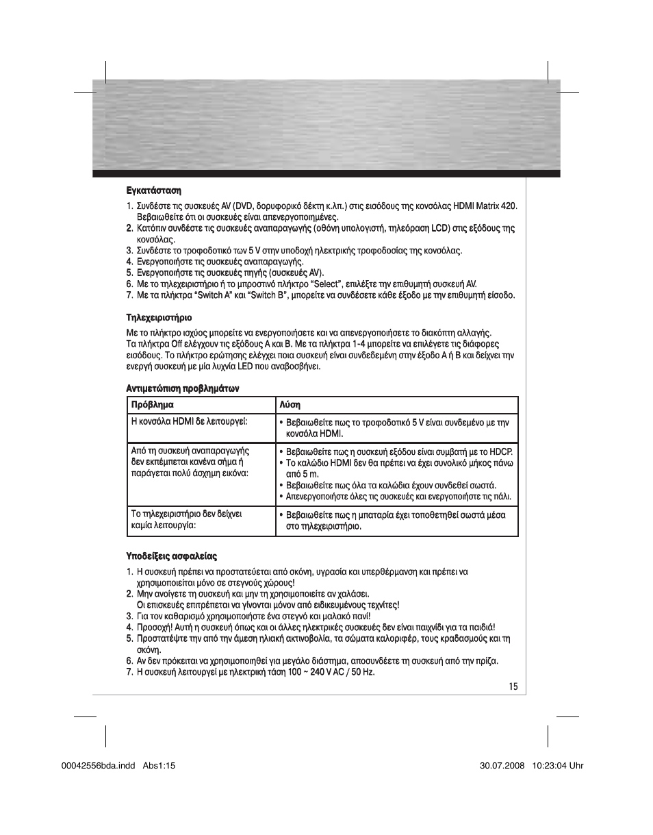 Hama HDMI Matrix Switcher 4x2 User Manual | Page 16 / 36