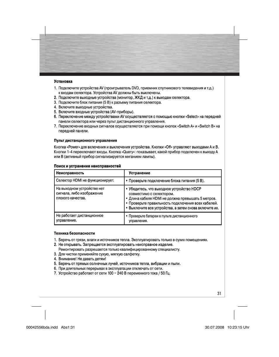 Hama HDMI Matrix Switcher 4x2 User Manual | Page 32 / 36