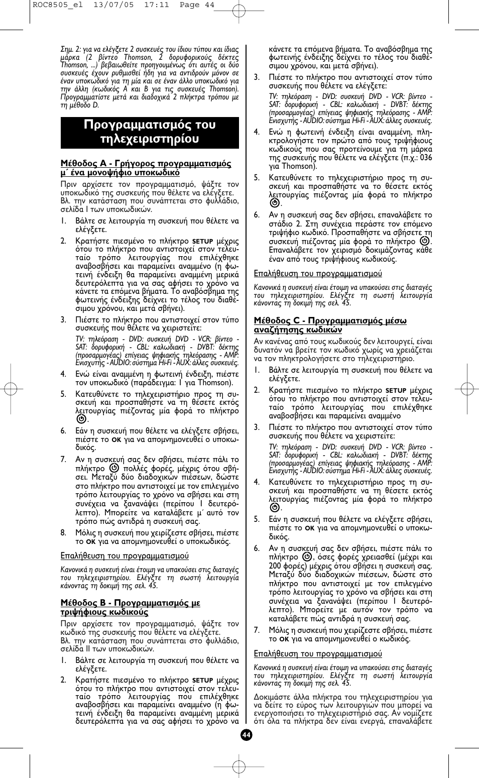 Hama ROC8505 User Manual | Page 49 / 102