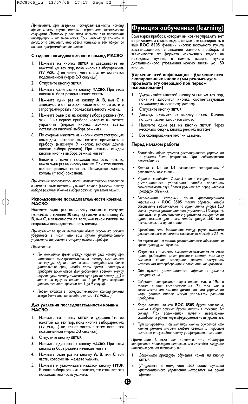 Функция «обучение» (learning) | Hama ROC8505 User Manual | Page 57 / 102