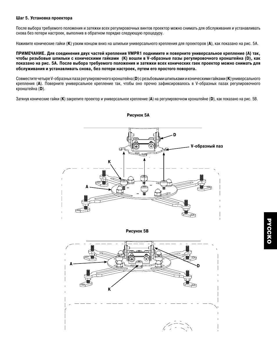 Hama VMPR1 User Manual | Page 49 / 66