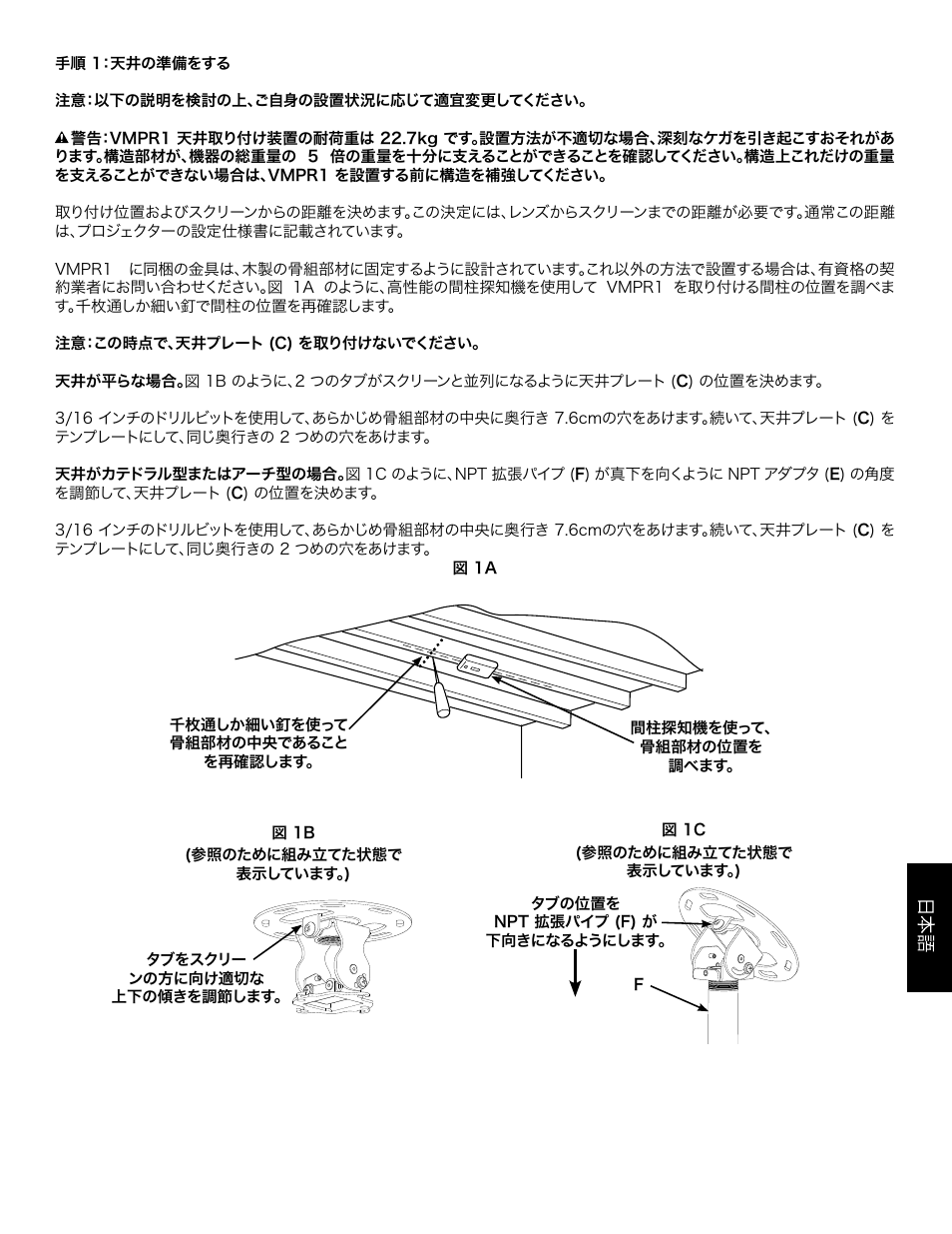 Hama VMPR1 User Manual | Page 53 / 66