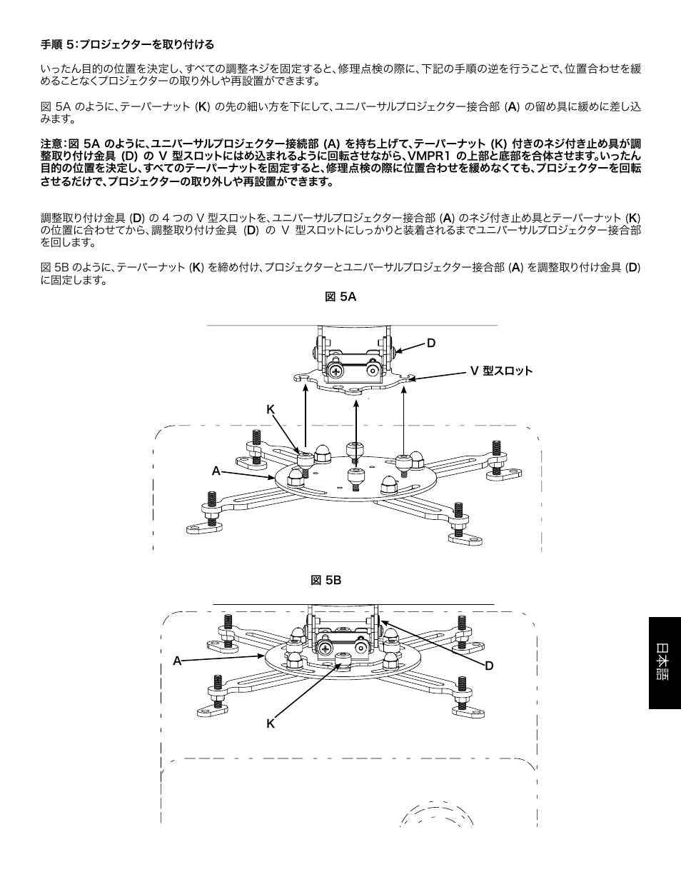 Hama VMPR1 User Manual | Page 57 / 66