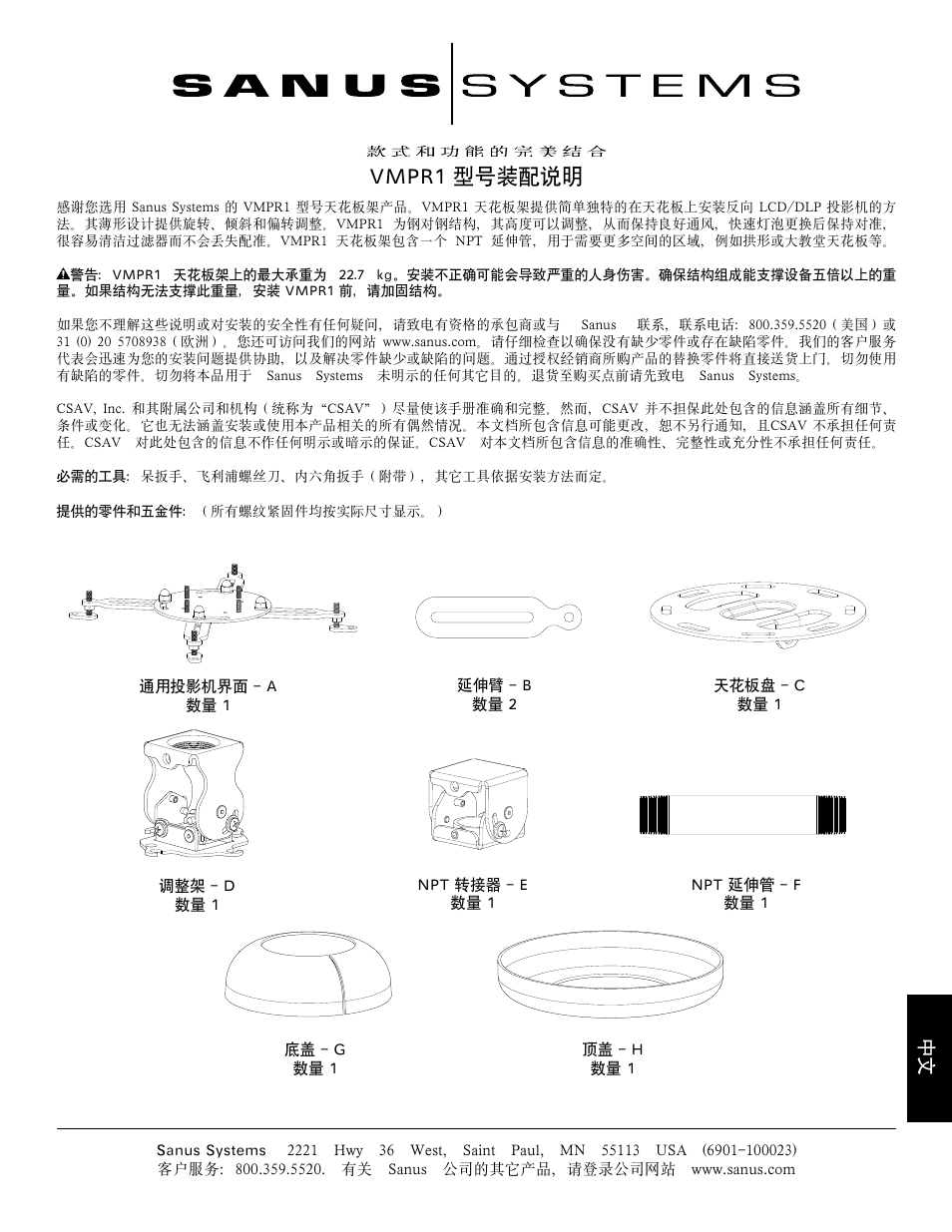 Vmpr1 型号装配说明 | Hama VMPR1 User Manual | Page 59 / 66