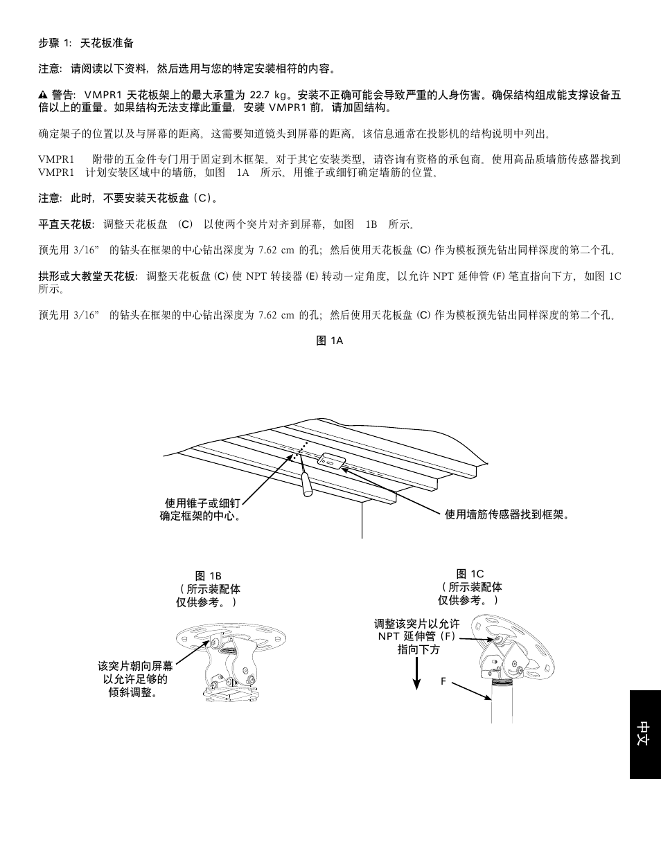 Hama VMPR1 User Manual | Page 61 / 66