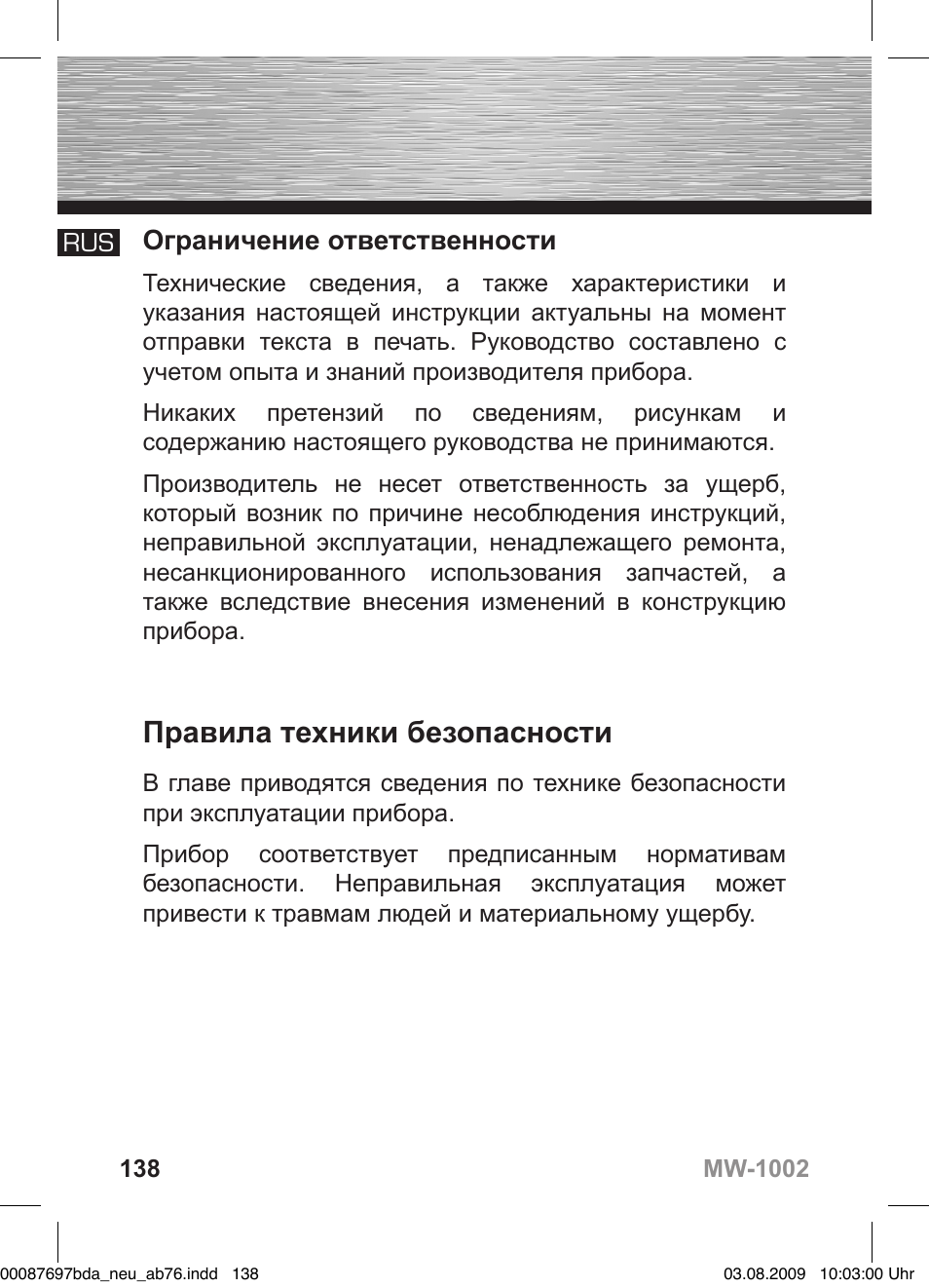 D bedienungsanleitung, Правила техники безопасности, Ограничение ответственности | Hama MW1002 User Manual | Page 138 / 156