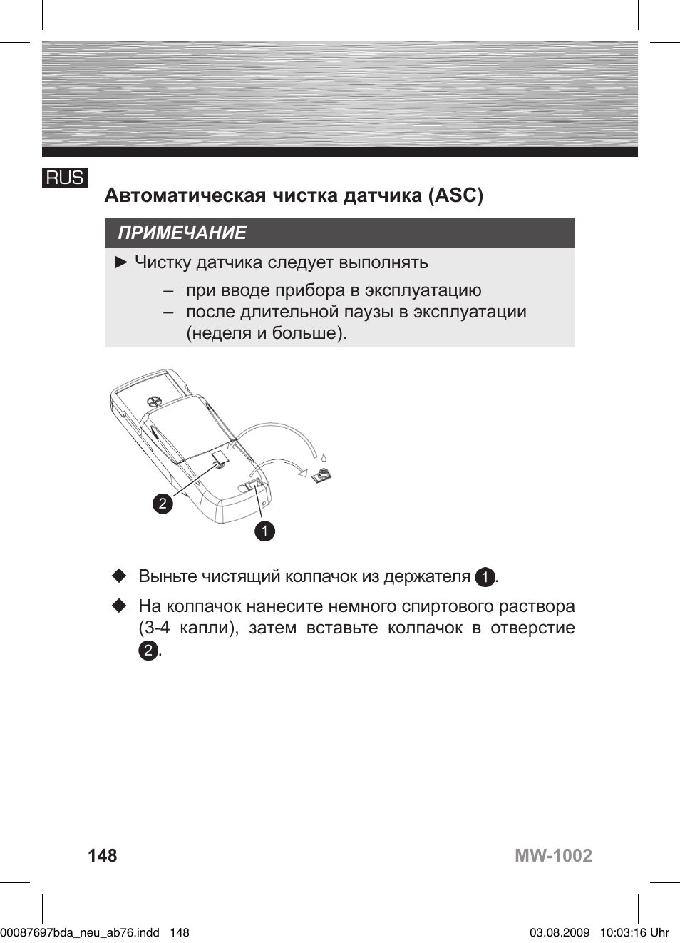 D bedienungsanleitung, Автоматическая чистка датчика (asc) | Hama MW1002 User Manual | Page 148 / 156