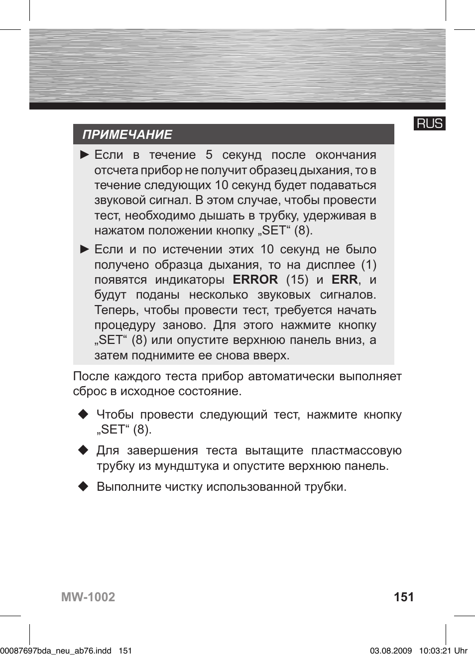 Hama MW1002 User Manual | Page 151 / 156