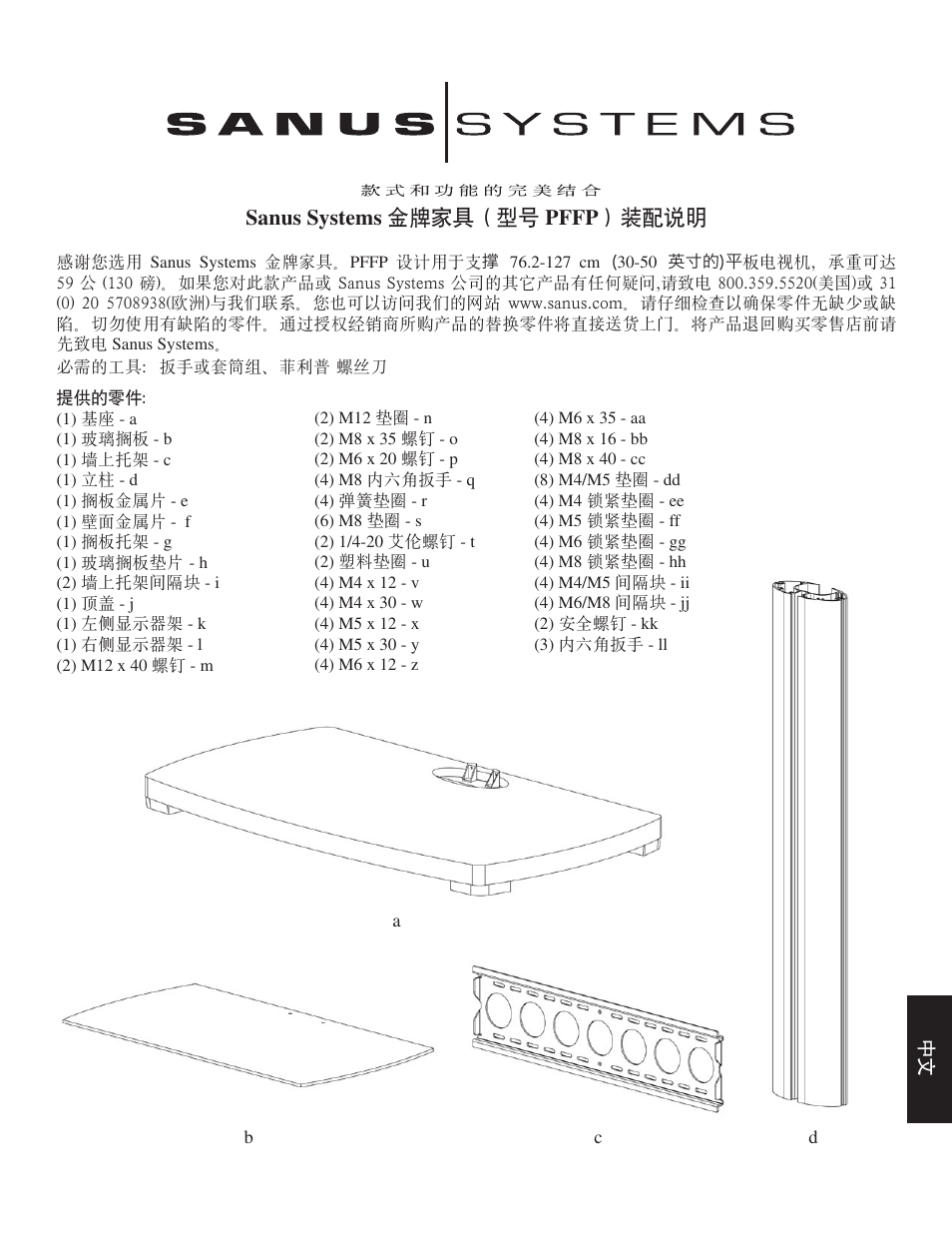 Hama PFFPb User Manual | Page 59 / 66