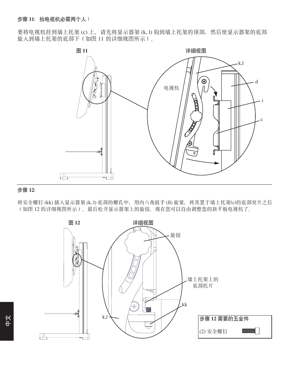 Hama PFFPb User Manual | Page 66 / 66