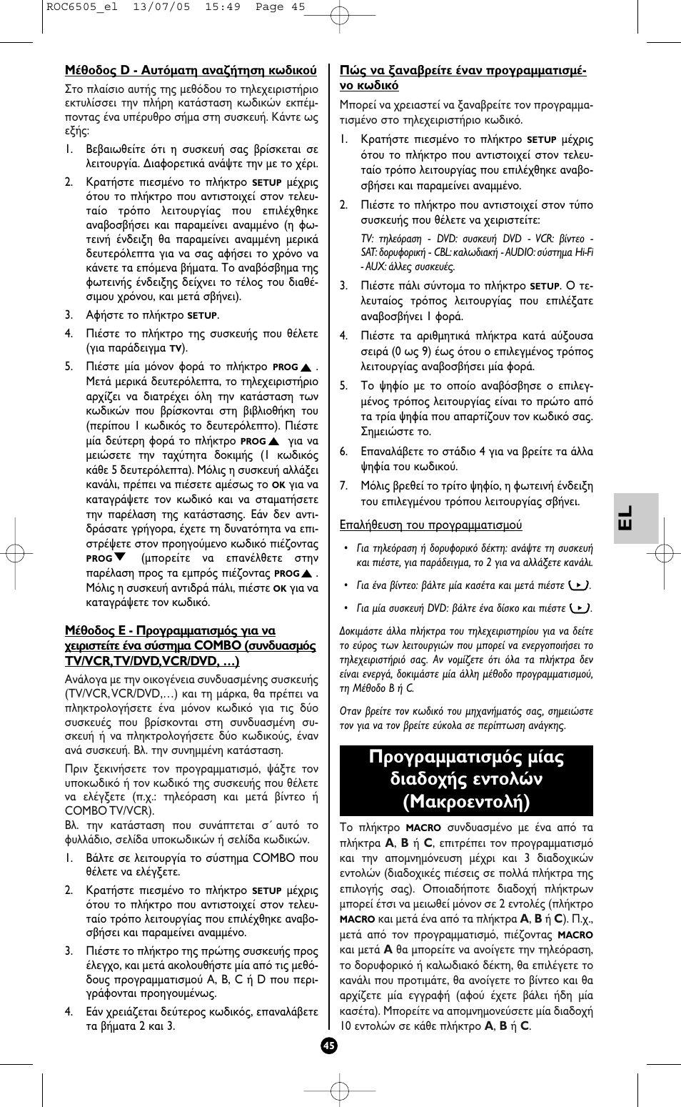 Hama ROC6505 User Manual | Page 50 / 102