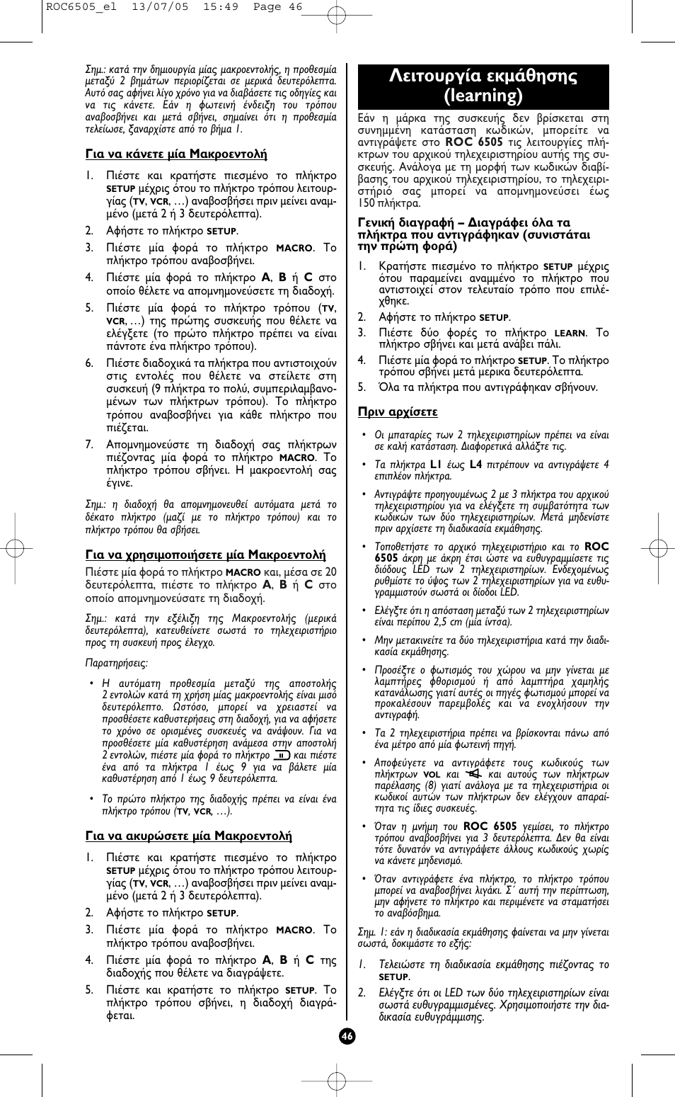 Learning) | Hama ROC6505 User Manual | Page 51 / 102