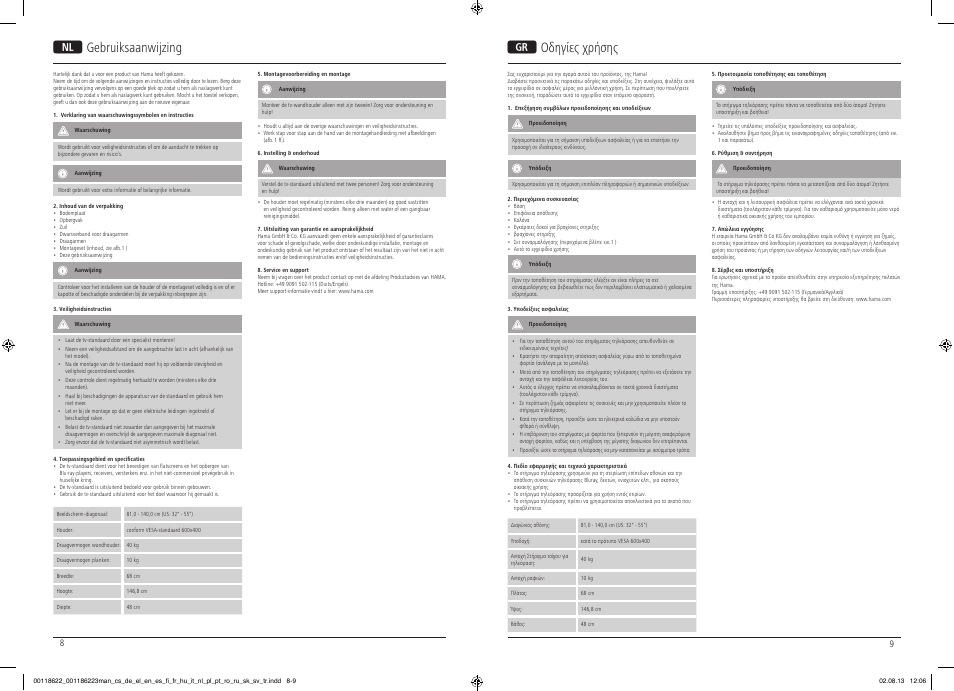 Ngebruiksaanwijzing j οδηγίες χρήσης | Hama TV Stand 1468mm User Manual | Page 5 / 10