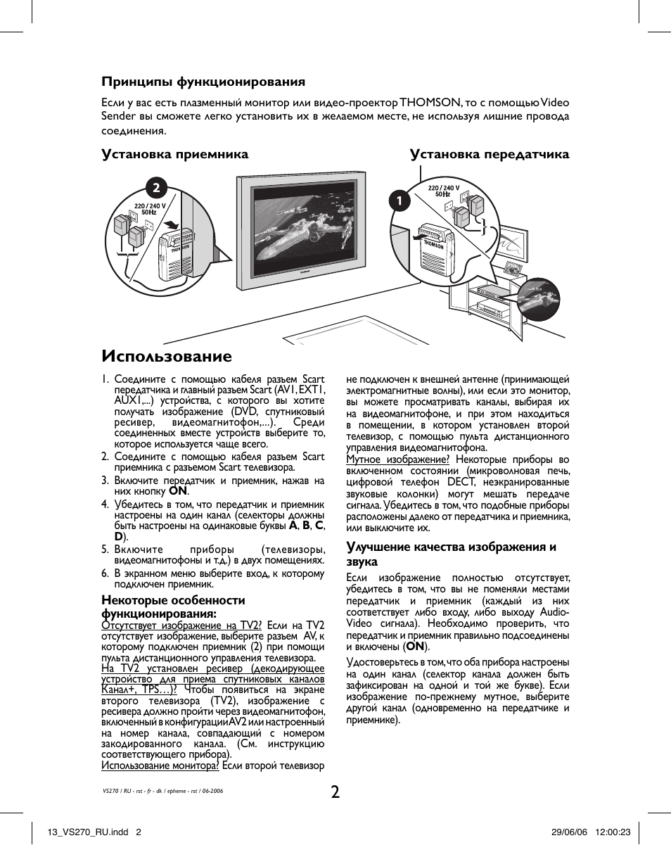 Использование | Hama VS270 User Manual | Page 28 / 32